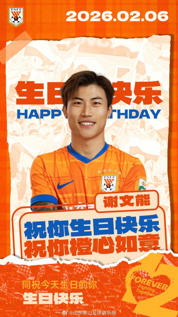 世界杯高清平台-谢文能生日快乐